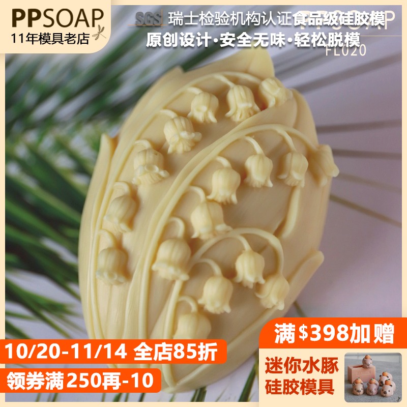 原创设计手工皂模具食品级硅胶模