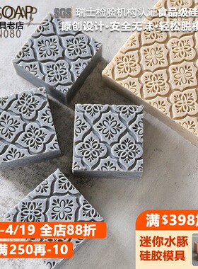 PPSOAP手工皂硅胶模具土司模 食品级模具保溫好 香薰石膏模 LN080