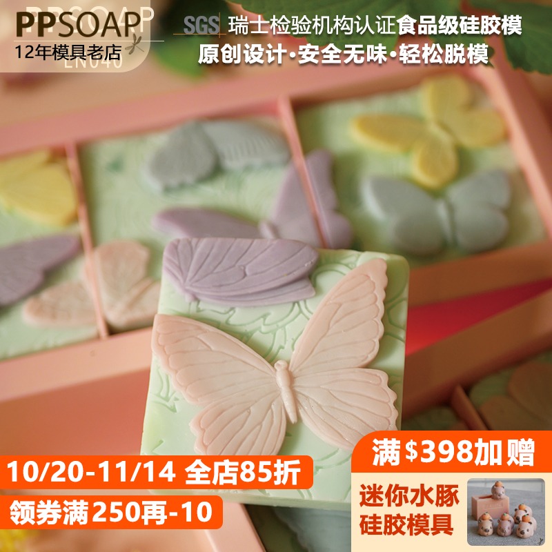 PPSOAP硅胶土司模具食品级