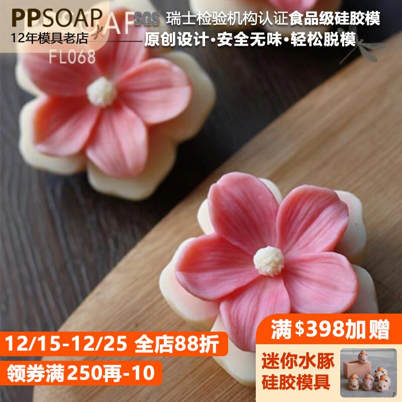PPSOAP原创点心模具 食品级硅胶模 手工皂模 巧克力烘焙模  FL068
