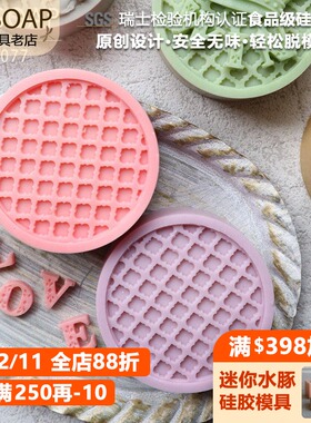 PPSOAP硅胶手工皂模具 蜡烛石膏香薰模 DIY材料 FE077一模两穴