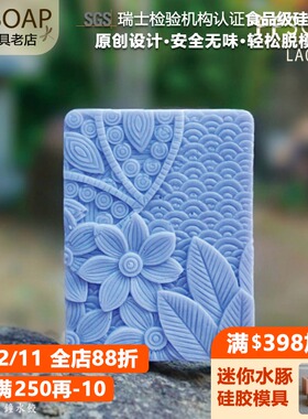 PPSOAP设计食品级硅胶模手工皂模具形状造型蜡烛香薰扩香石 LA070