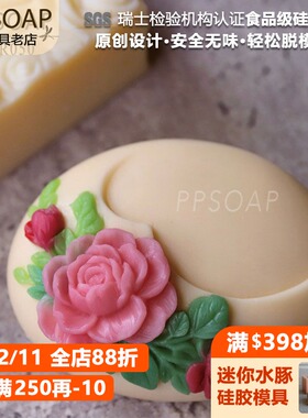 PPSOAP原创矽胶模具收纳 食品级硅胶模 手工皂模 烘焙模 CR050