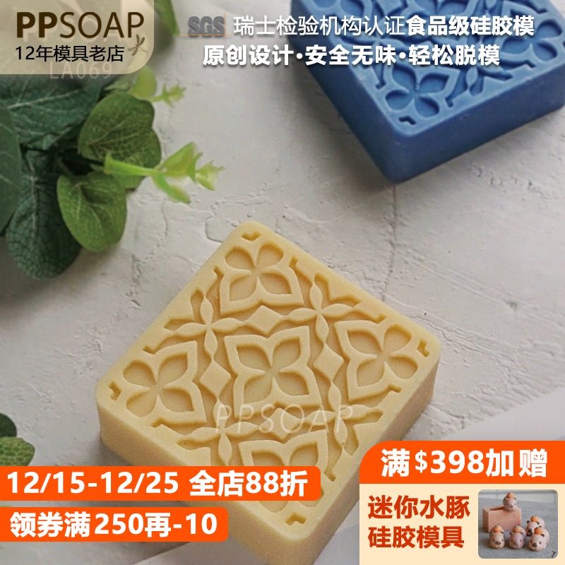 原创手工皂食品级硅胶DIY收纳