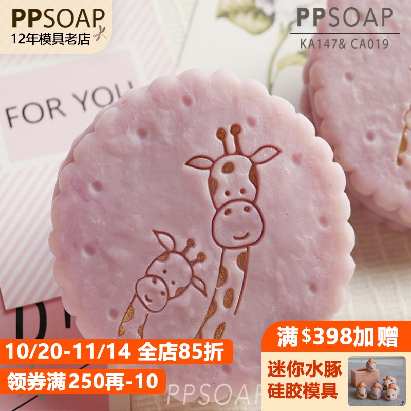 手工皂皂章印章ppsoap