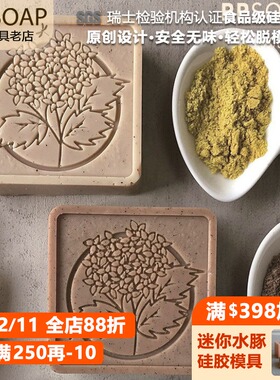 PPSOAP硅胶手工皂模具 蜡烛石膏香薰模 扩香石 DIY材料工具 LA089