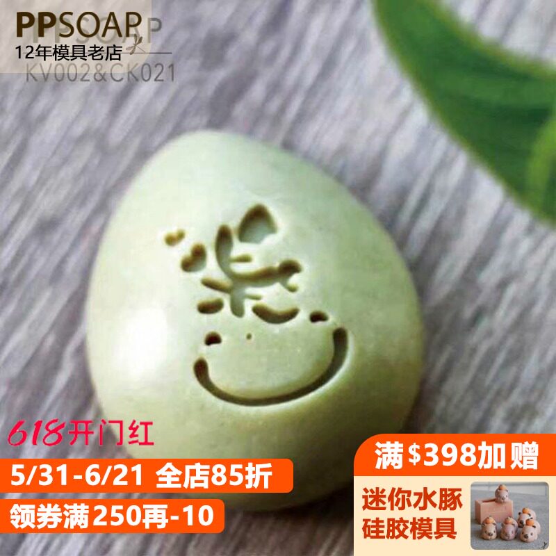 PPSOAP设计精致压克力手工皂章 DIY工具刻章印章 KV002  乐开怀