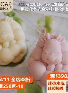 PPSOAP硅胶手工皂模具 蜡烛石膏香薰模 扩香石 DIY材料工具 LV116