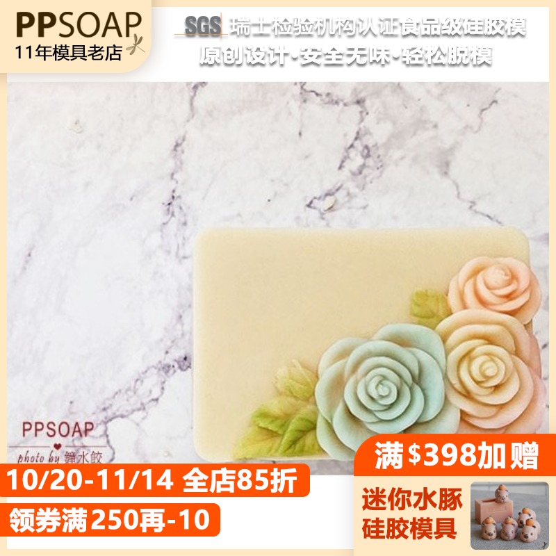 模具烘焙硅胶食品级ppsoap
