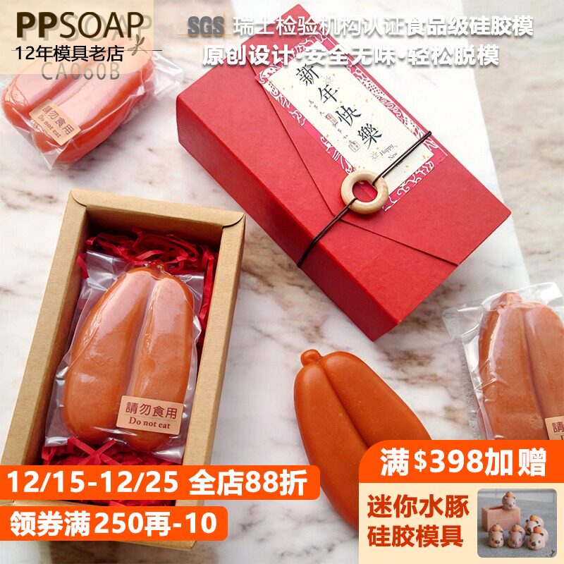 PPSOAP硅胶手工皂模具 蜡烛石膏香薰模 扩香石DIY材料工具 CA060B