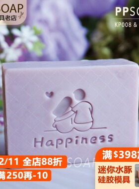 PPSOAP原创设计精致压克力手工皂章DIY印章 KP008 海邊玩耍