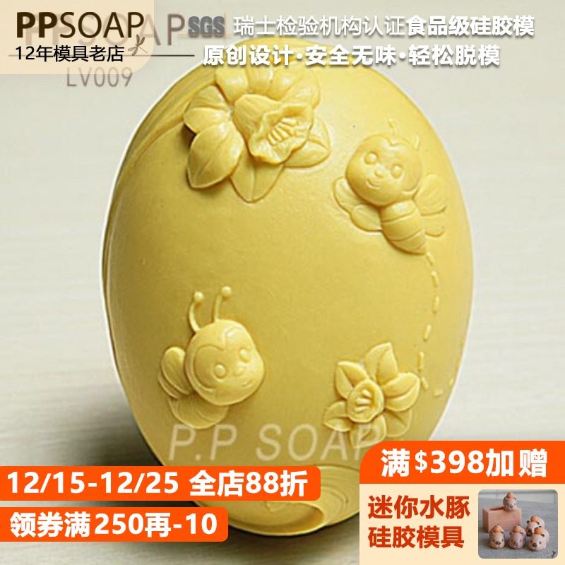 烘焙模具ppsoap食品级硅胶手工皂