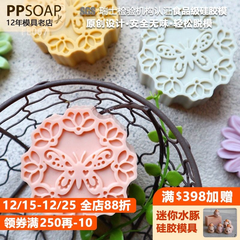 PPSOAP手工皂硅胶模具扩香石