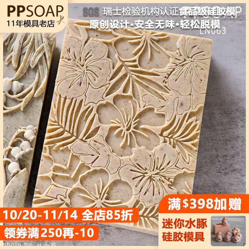 PPSOAP手工皂硅胶模具土司模 食品级模具保溫好 香薰石膏模 LN063