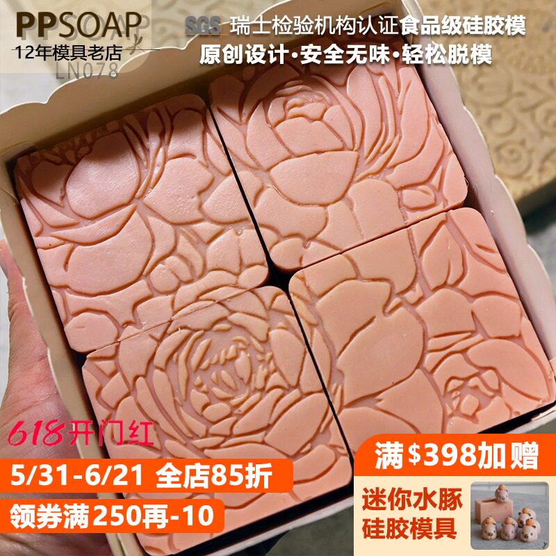 PPSOAP手工皂硅胶模具土司模 食品级模具保温好 香薰石膏模 LN078