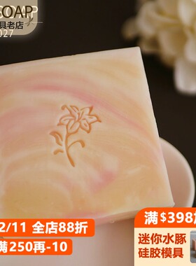 原创设计30 x 30 mm以下小型章 精致手工皂章 亚克力章 DIY工具