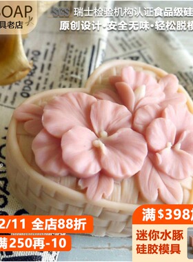 PPSOAP原创设计手工皂模具食品级硅胶模 HR021 三色堇