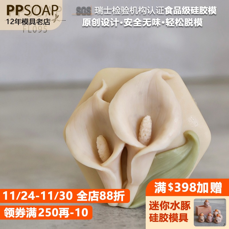 PPSOAP硅胶手工皂模具 蜡烛石膏香薰模 扩香石 DIY材料工具 FL095