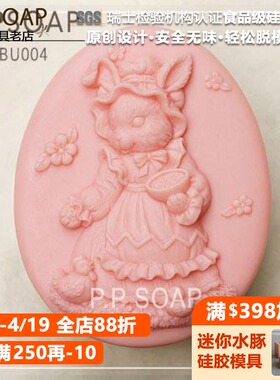 PPSOAP原创设计食品级硅胶模 手工皂模 烘焙模具 BU004 开饭了