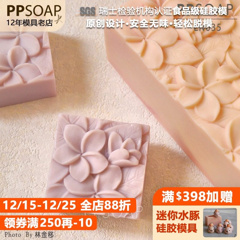 長方形吐司硅膠模手工皂模具