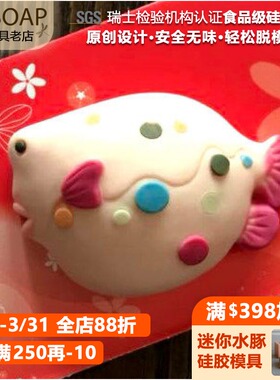 PPSOAP原创食品硅胶模具 手工皂模 国风糕点慕斯烘焙模具 TW005