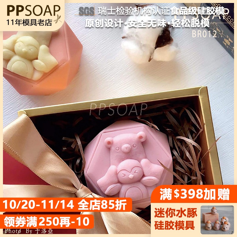 PPSOAP手工皂模具食品级硅胶