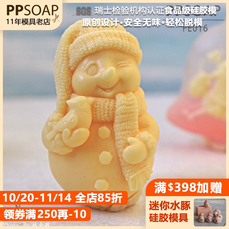 PPSOAP手工皂硅胶模具土司模 食品级模具保溫好 香薰石膏模 FE016