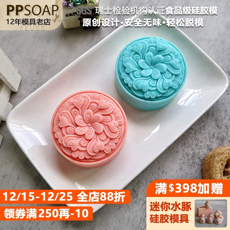 PPSOAP手工皂食品级硅胶模具蜡烛
