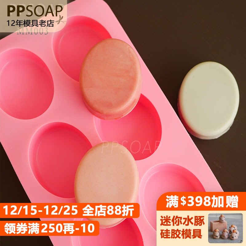 手工皂模具六穴圆角椭圆形