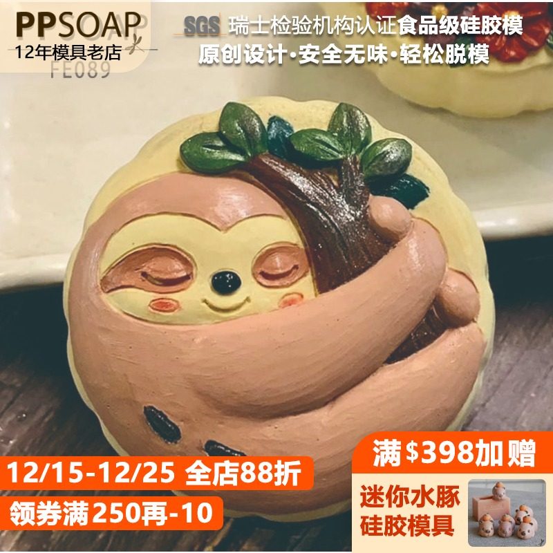 PPSOAP手工皂食品级硅胶模具蜡烛