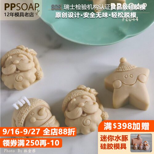 PPSOAP手工皂硅胶模具土司模 食品级模具保溫好 香薰石膏模 FE044