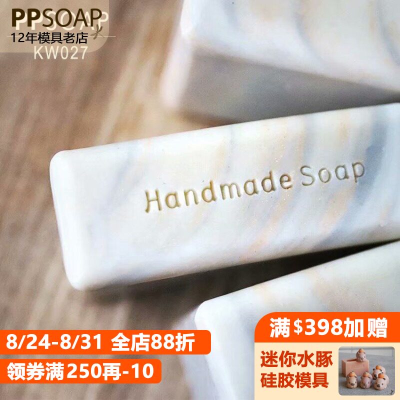 原创设计50 x 30mm 英文字章系列 手工皂章 印章 亚克力章DIY公具