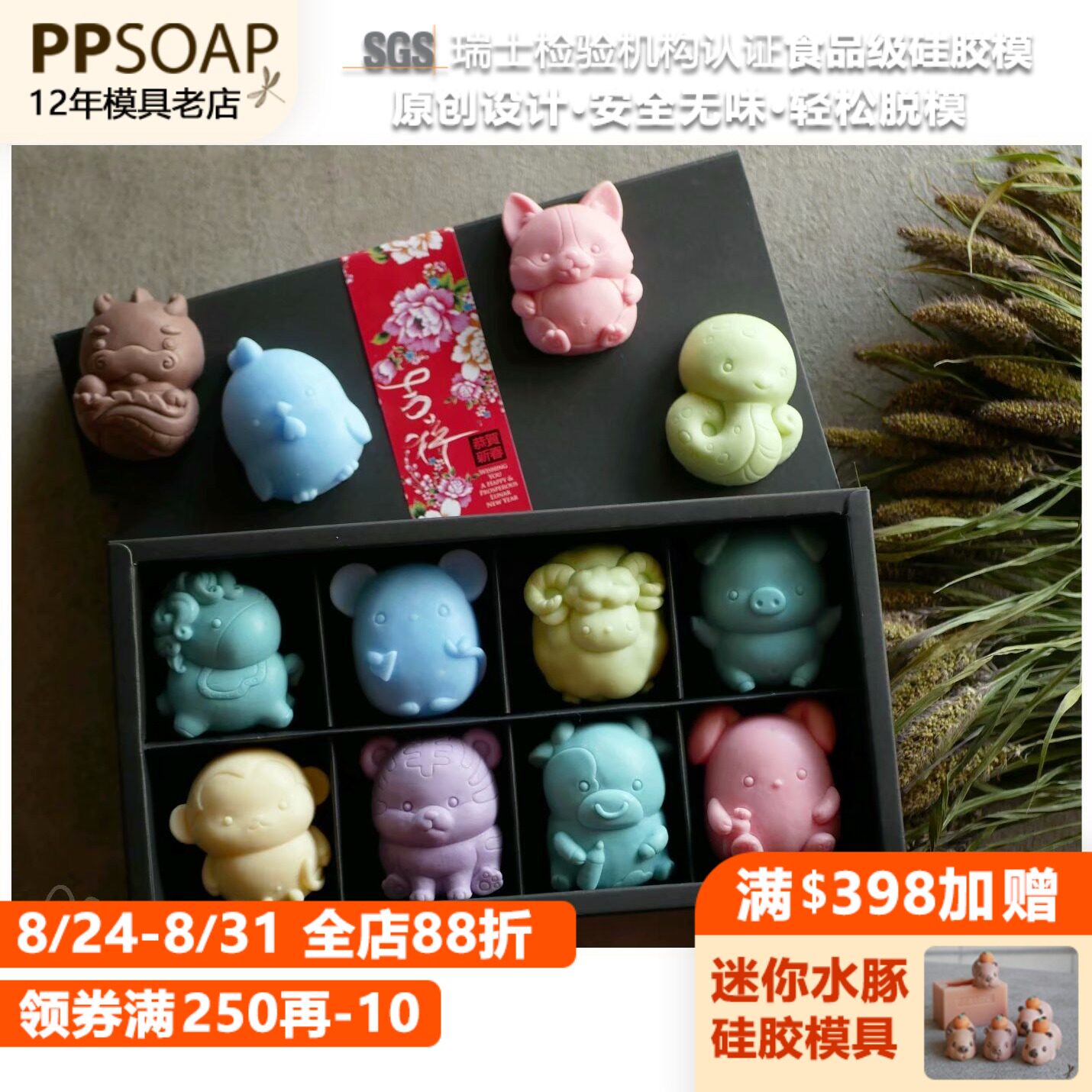 十二生肖模具巧克力巧克力ppsoap