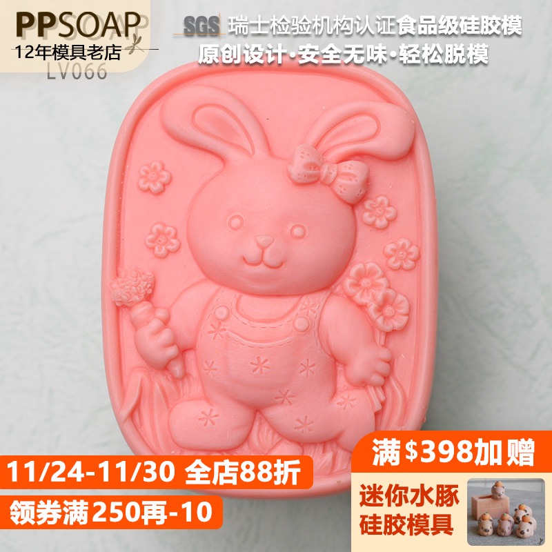 PPSOAP硅胶手工皂模具香皂蜡烛石膏香薰模 扩香石 DIY材料 LV066