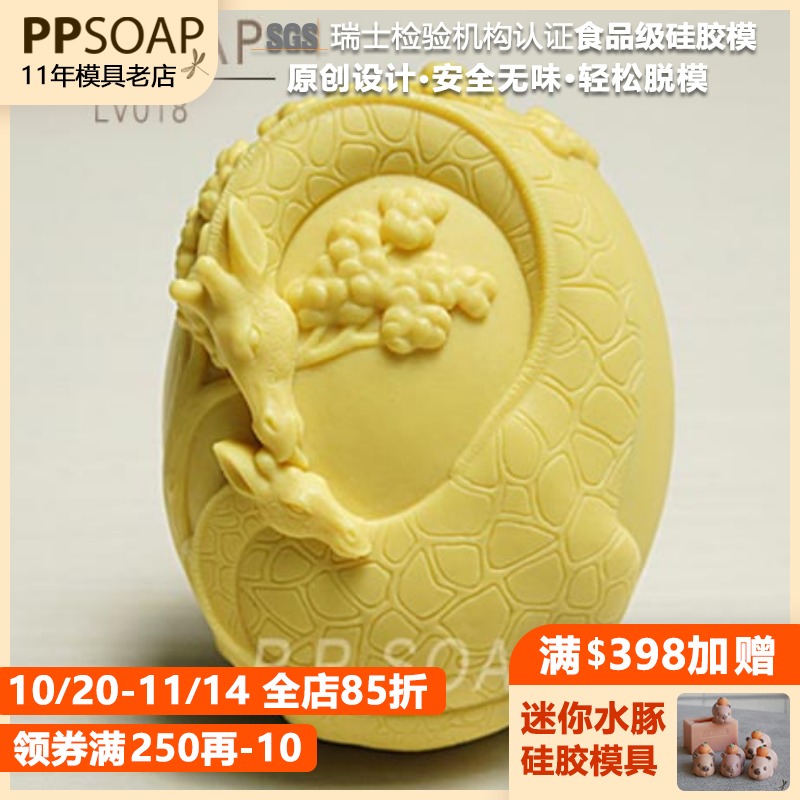ppsoap设计食品级硅胶模