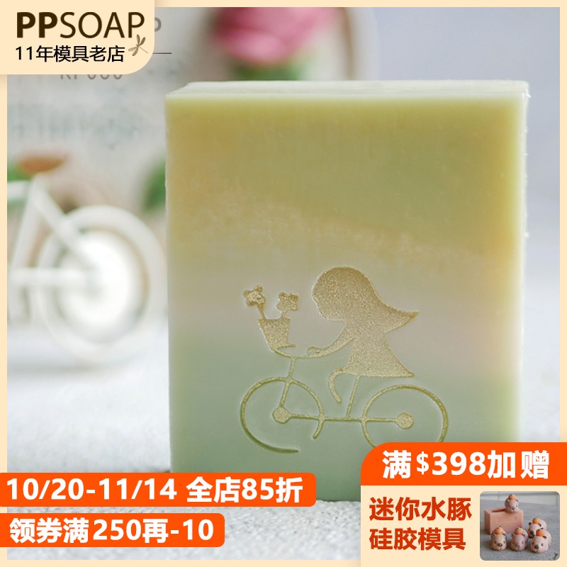 PPSOAP手工皂印章亚克力