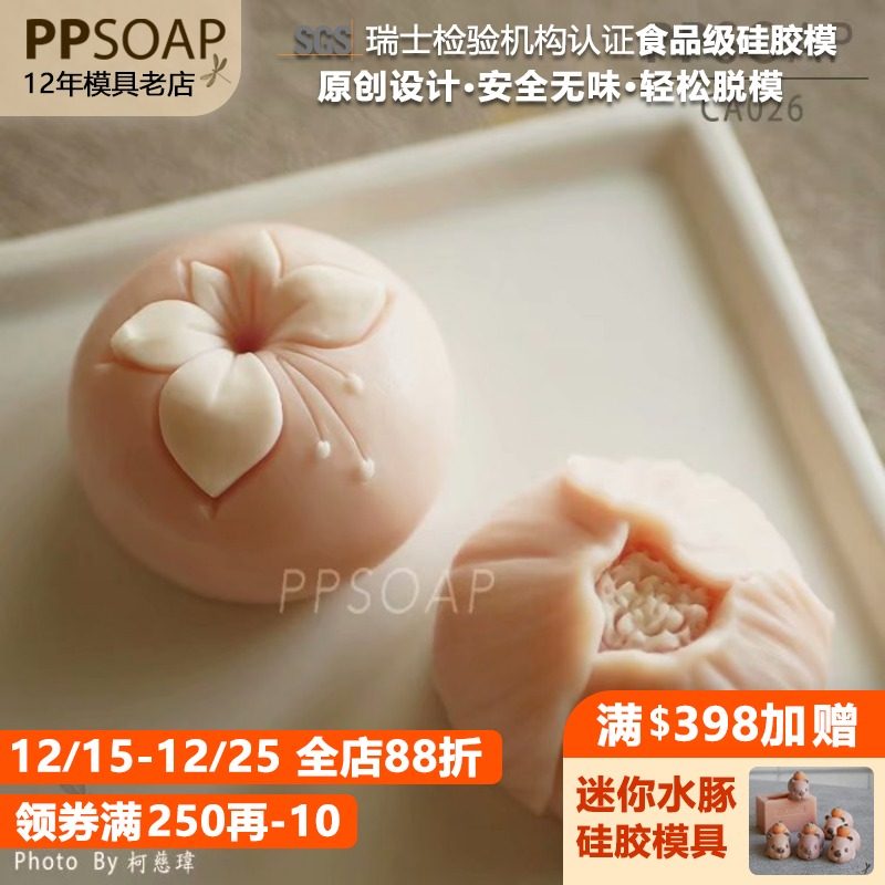 PPSOAP手工皂硅胶模具蜡烛石膏
