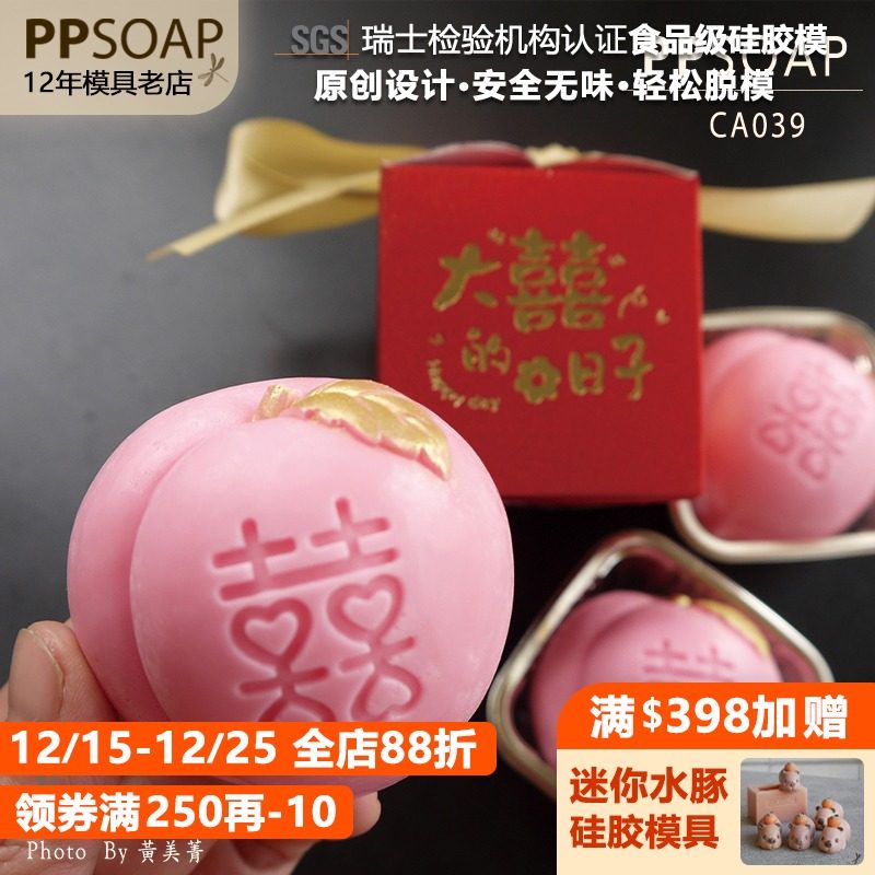 PPSOAP手工皂硅胶模具食品级烘焙