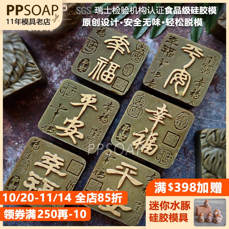 手工皂模具中式食品级硅胶模石膏