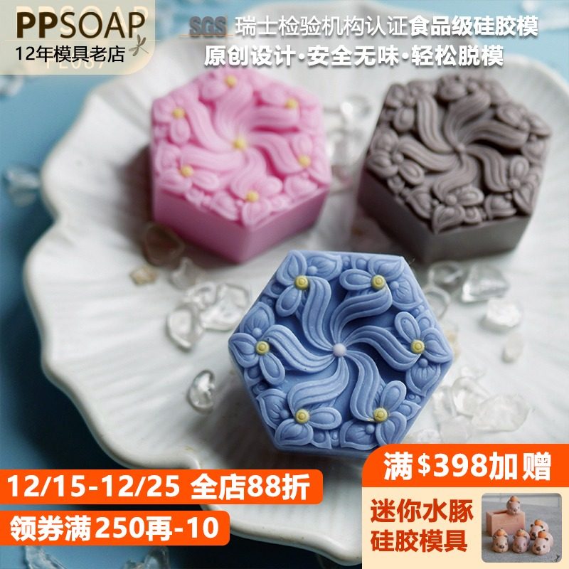 PPSOAP手工皂食品级硅胶模具蜡烛