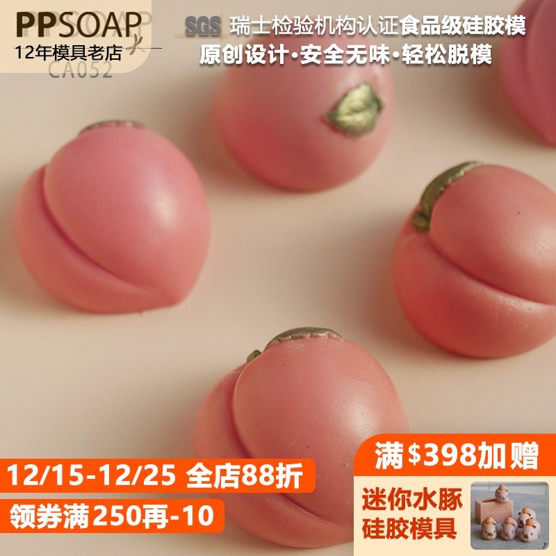PPSOAP硅胶手工皂模具 蜡烛石膏香薰模 扩香石 DIY材料工具 CA052