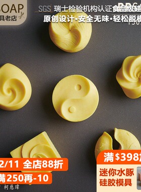PPSOAP硅胶手工皂模具 蜡烛石膏香薰模 扩香石 DIY材料工具 TS059