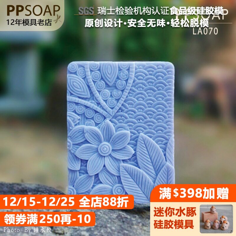 原创手工皂模具食品级硅胶烘焙