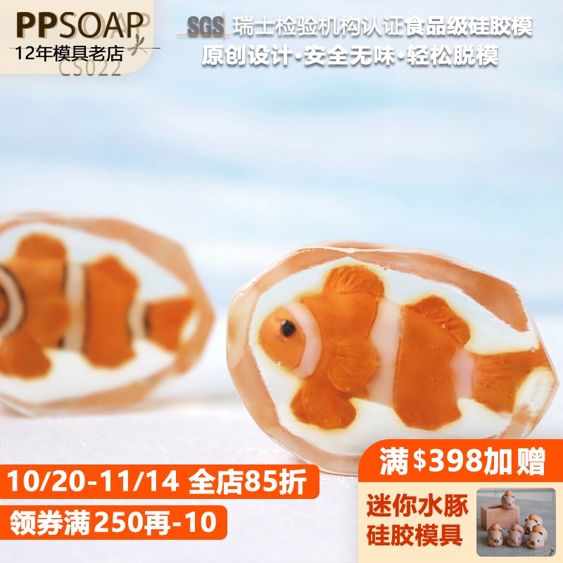 原创手工皂模具食品级别