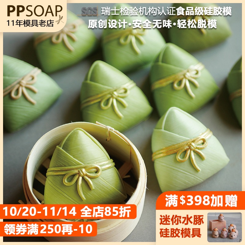 PPSOAP手工皂硅胶模具食品级