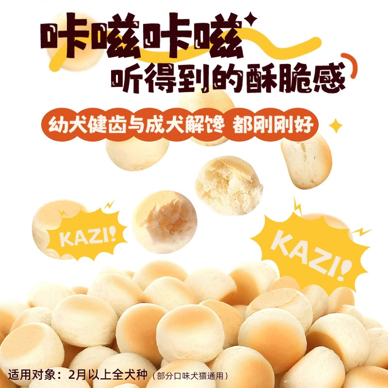 狗狗零食幼犬小馒头磨牙棒饼干宠物泰迪两个月小型犬小狗训练奖励