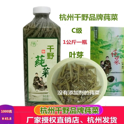 杭州千野品牌莼菜2025年新鲜菜厂家直供1000克新包装c级叶芽纯菜