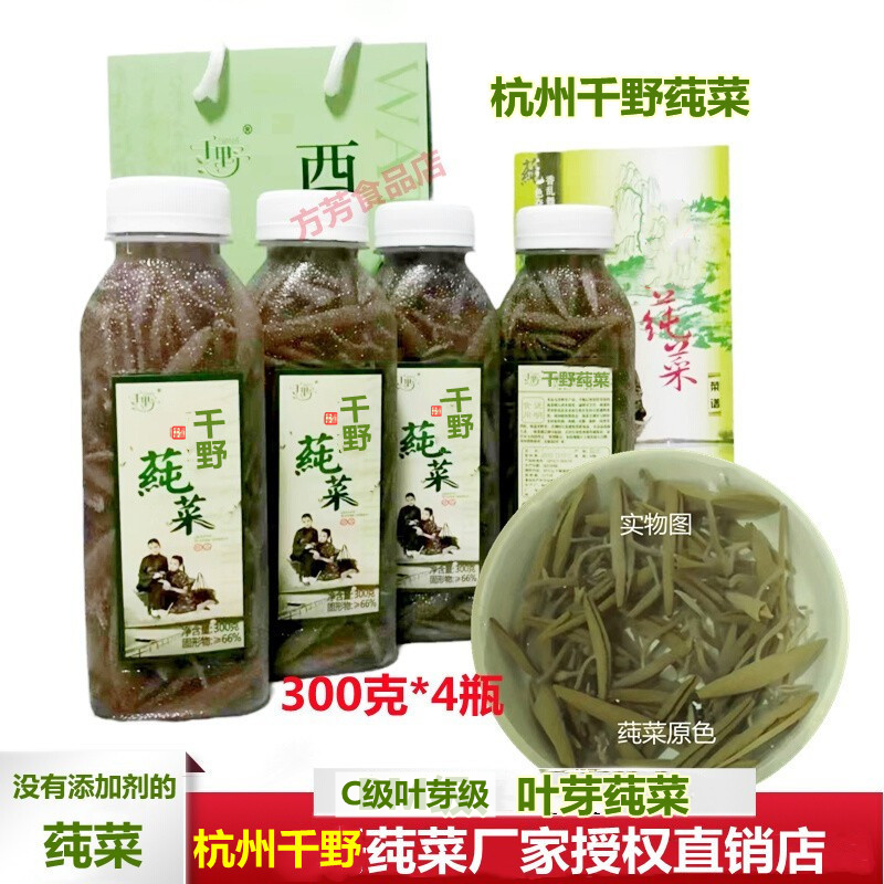杭州千野品牌莼菜2025年新鲜农产品纯菜厂家直供C级叶芽组合包邮