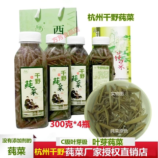 杭州千野品牌莼菜2025年新鲜农产品纯菜厂家直供C级叶芽组合包邮