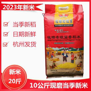 钱塘老娘舅大米20斤江苏米非东北米老娘舅米10kg厂家直供2023年新